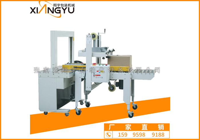 左右驱动全自动封箱机电商纸箱打包机胶带封口机