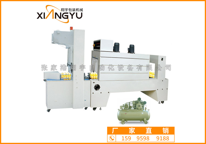 医疗药盒封切热收缩膜包装机 半自动封切机 套袋机