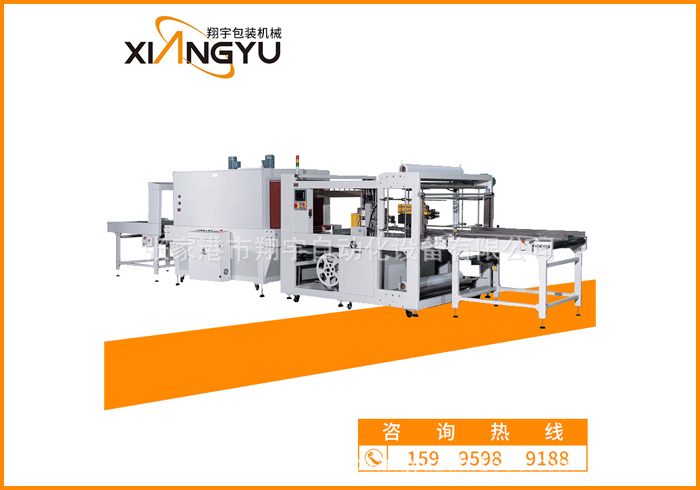 全封闭纸箱套膜防潮包装机 PE膜打包机 边封自动热收缩包装机